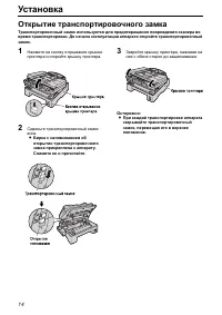 Страница 14