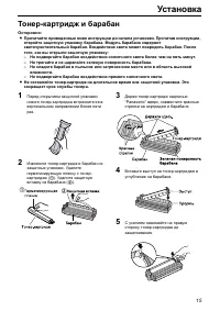 Страница 15