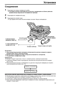 Страница 19