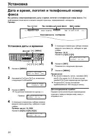 Страница 20