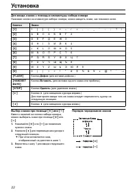 Страница 22