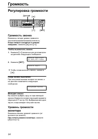Страница 24