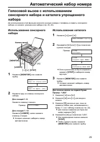 Страница 29