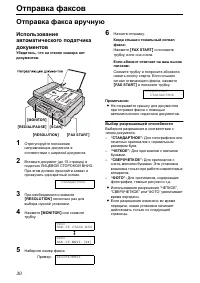 Страница 30