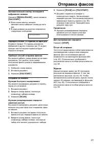 Страница 31