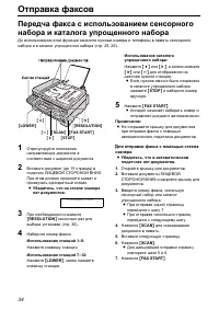 Страница 34