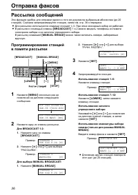 Страница 36