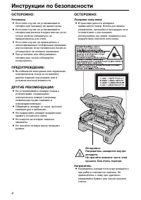 Страница 4