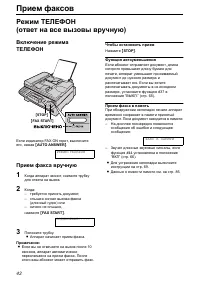 Страница 42