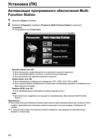 Страница 54