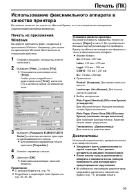 Страница 55