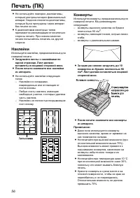 Страница 56