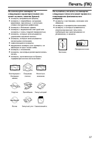 Страница 57