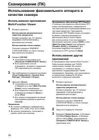 Страница 58