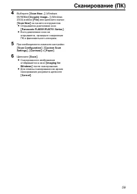 Страница 59