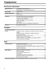 Страница 6