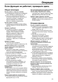 Страница 71