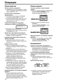 Страница 72
