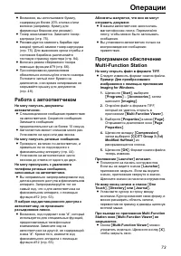 Страница 73