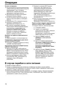 Страница 74