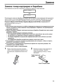 Страница 75
