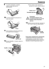 Страница 77