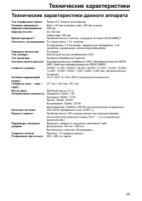 Страница 85