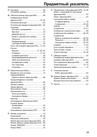 Страница 89