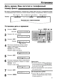 Страница 13