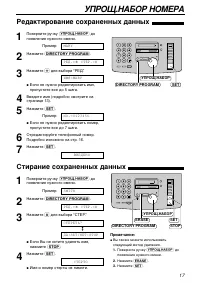 Страница 19
