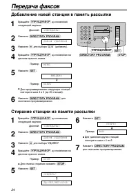 Страница 26
