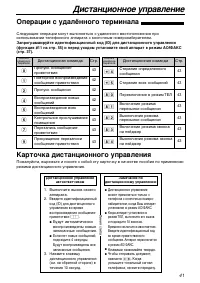 Страница 43