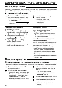 Страница 52