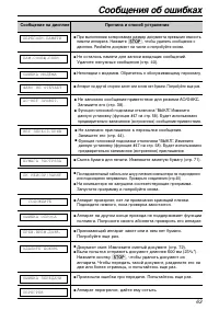Страница 65