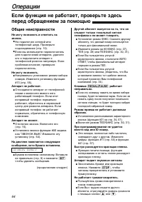 Страница 66