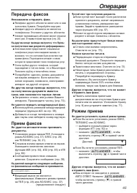 Страница 67