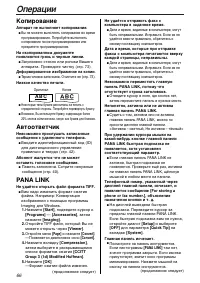 Страница 68