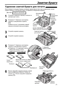 Страница 73