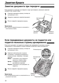Страница 74