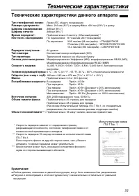 Страница 77