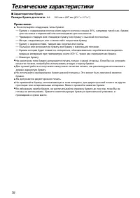 Страница 78