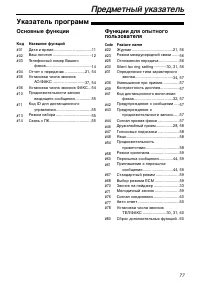 Страница 79