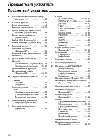 Страница 80