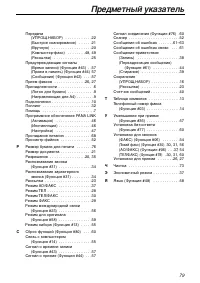 Страница 81