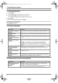 Страница 24