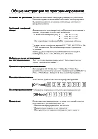 Страница 18