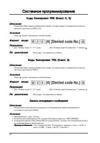 Страница 22