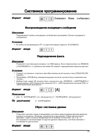 Страница 23
