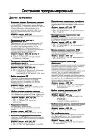 Страница 24