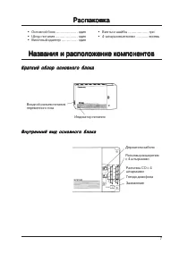 Страница 7